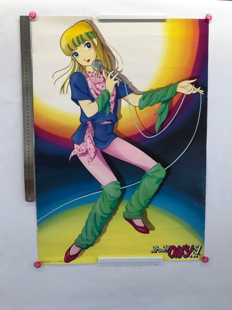 ストップひばりくん ポスター ストップひばりくん ポスター 江口寿史